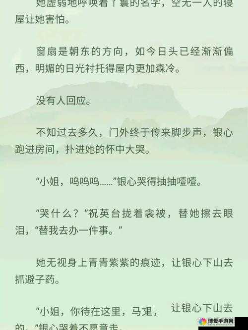 确有情高干婚后小说免费:带来精彩的婚后高干爱情故事