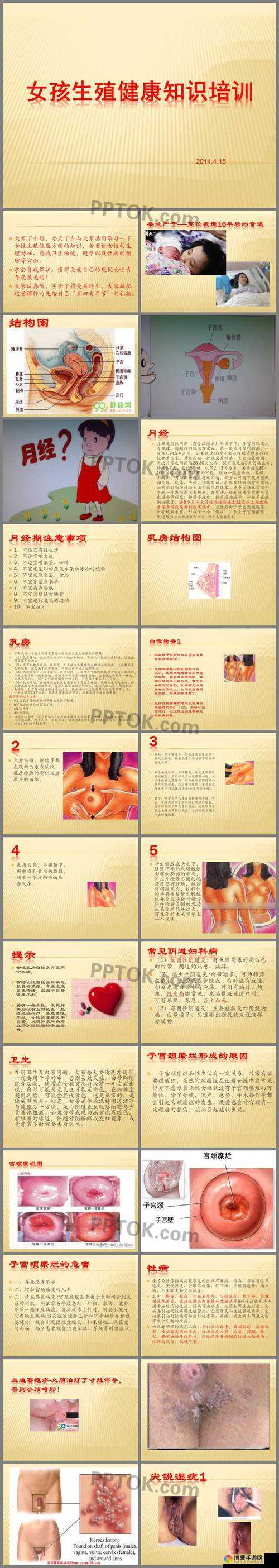 如何正确看待完整性处破与摘花过程videos:性教育的重要性与注意事项