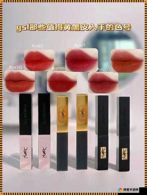 探秘 YSL 水蜜桃 1774:独特魅力的深度探寻