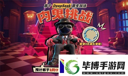 太空杀全新玩法内鬼挑战即将上线-孙悟空身份觉醒 