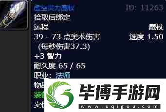 魔兽世界wlk法师职业任务魔杖流程攻略