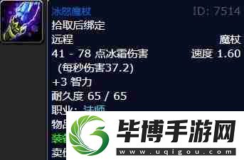 魔兽世界wlk法师职业任务魔杖流程攻略