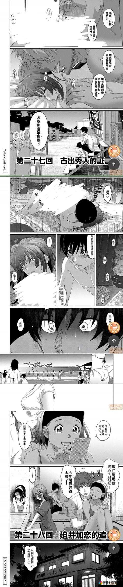 本子库绅士漫画网：一个拥有丰富漫画资源的平台