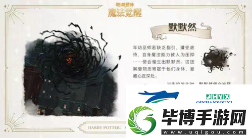 哈利波特魔法觉醒禁忌值怎么升：快速提升技巧分享 