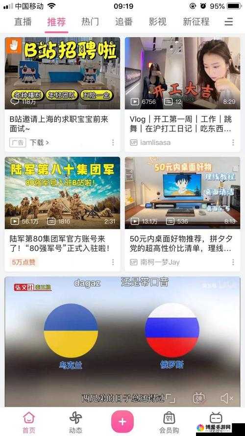 b 站推广入口 2023mmm：全新精彩等你来探索
