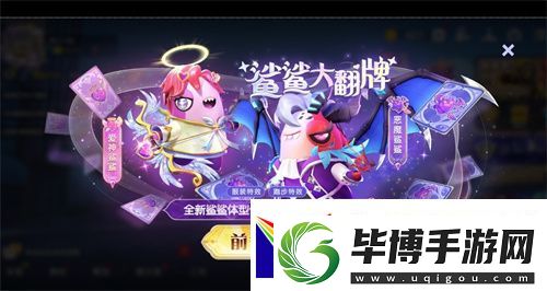 太空杀全新玩法内鬼挑战即将上线