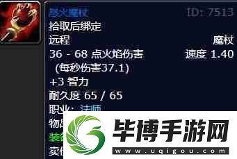 魔兽世界wlk法师职业任务魔杖流程攻略