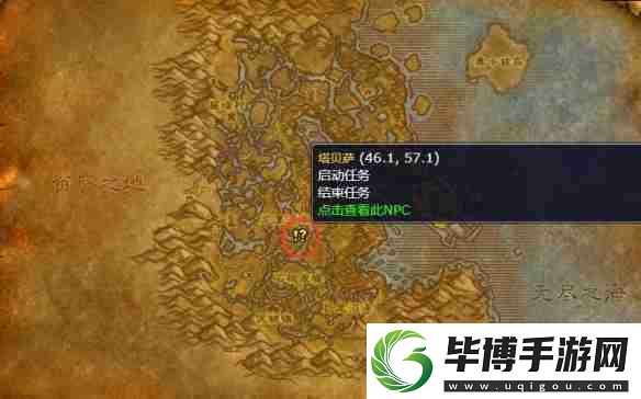 魔兽世界wlk法师职业任务魔杖流程攻略