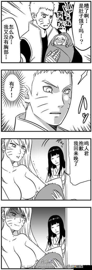 博人 X 纲手雏田：在忍者世界中交织的传奇羁绊