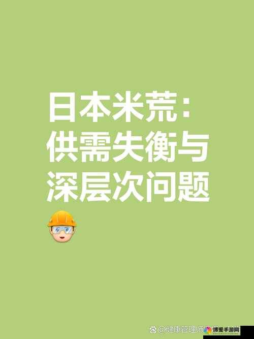 100 日本相关内容引发深度探讨