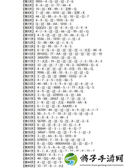 微信欢乐斗地主7月残局第10关究竟如何通关-揭秘第十关图文攻略演变全过程