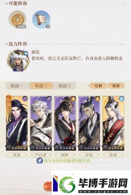 如鸢3
