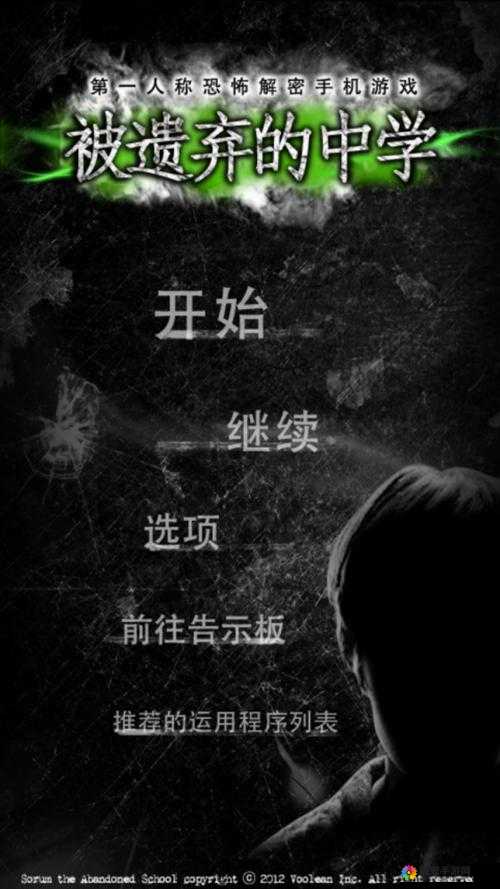 被遗弃的中学手游第六章通关全攻略，掌握资源管理艺术，轻松解锁新关卡