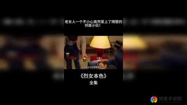 中国老女人内谢：一段充满争议的故事