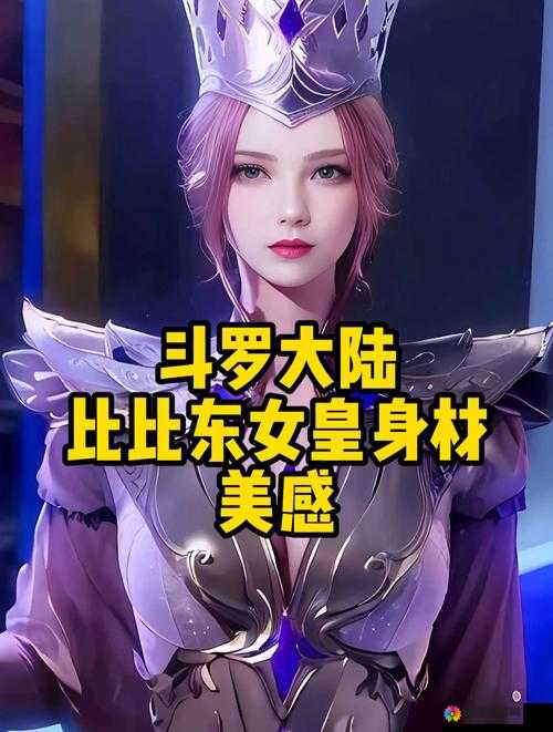 唐三插曲比比东不亦乐乎 MBA之独特魅力探讨