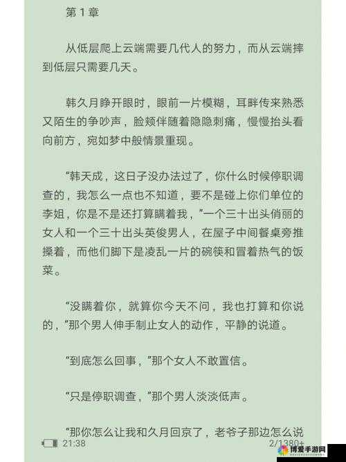 军旅高干女主与多位男性的热血 NP 肉情故事