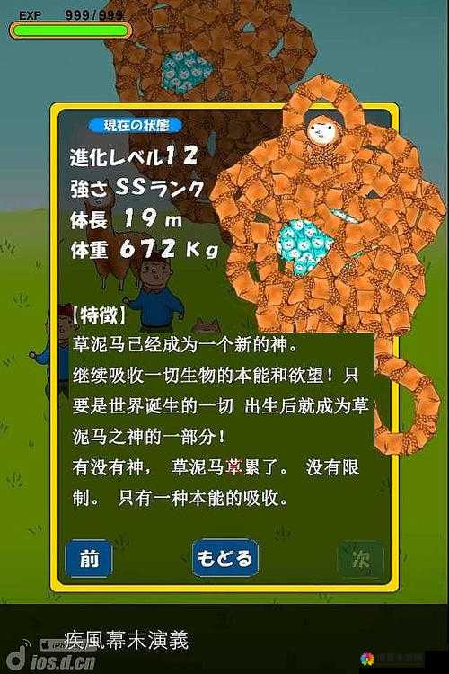 兄贵草泥马手游第8形态凶残进化全攻略，资源管理技巧与最大化价值利用