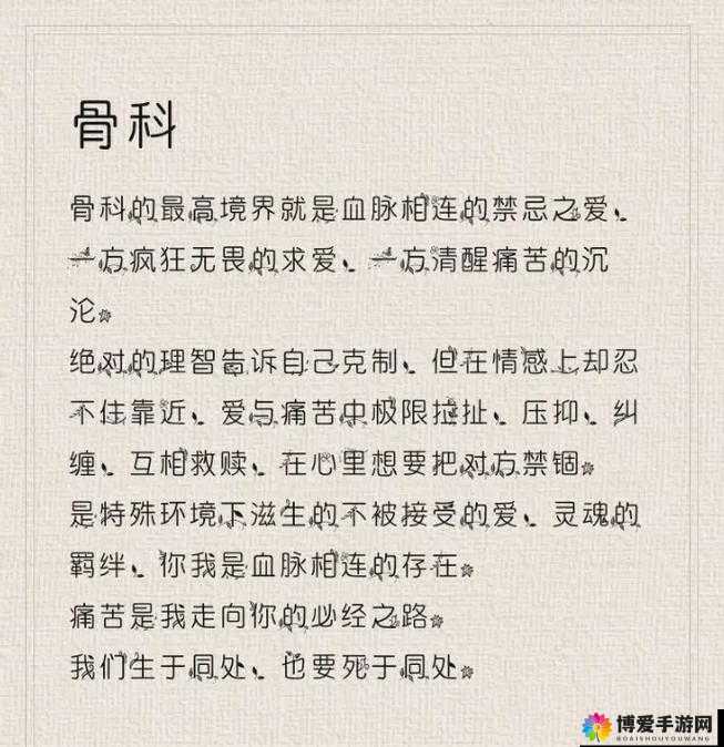 高能 LH 伪骨科：禁忌之爱与复杂情感的交织故事