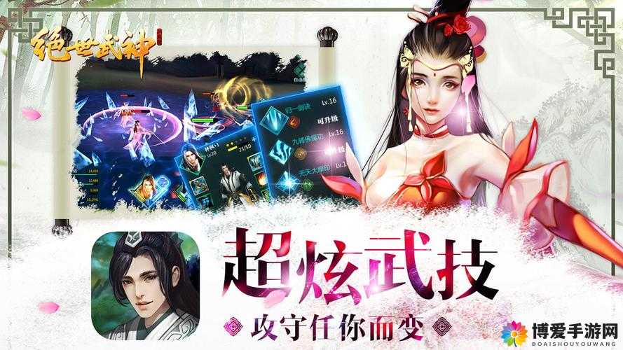 绝世武神手游深度探索，掌握阵法切换的艺术与实战技巧