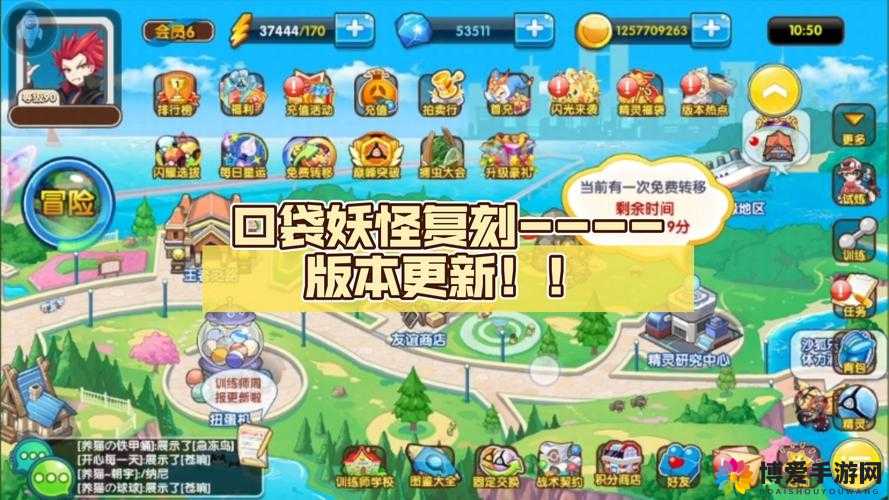口袋妖怪复刻新版本深度攻略，掌握资源管理艺术，初探高效打法策略