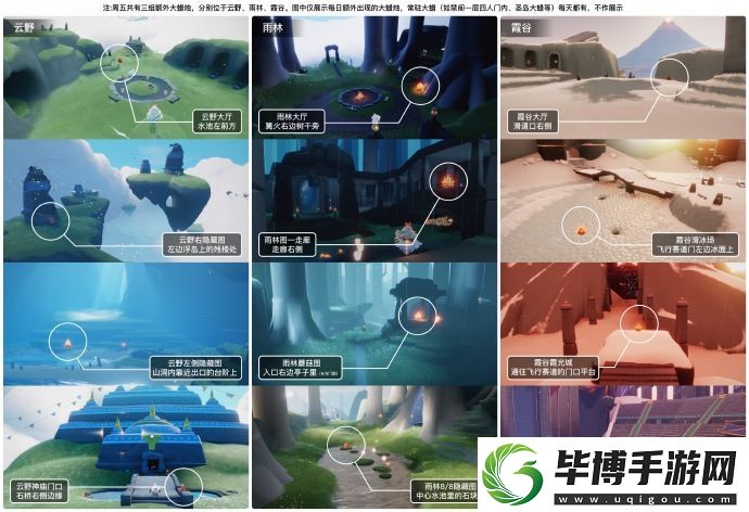 光遇3.14大蜡烛在哪里
