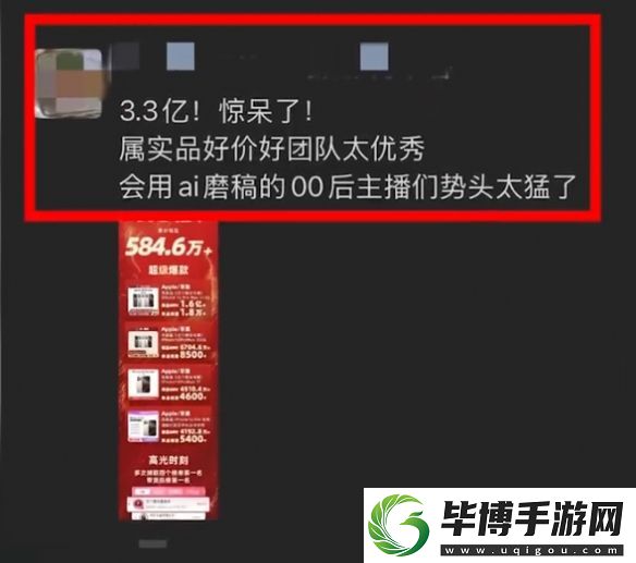 00后用DeepSeek日赚3.3亿-团队是罗永浩“交个朋友” 