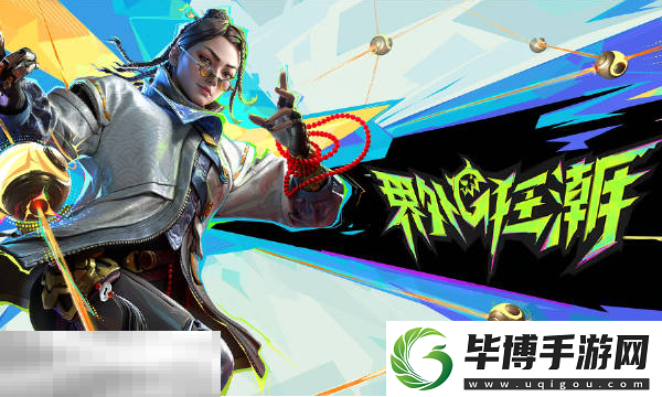 界外狂潮流星角色介绍