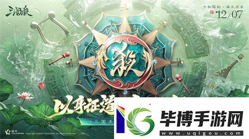 三国杀移动版福利季即将开启-杭州沉浸式地铁空间-诚邀主公同游 
