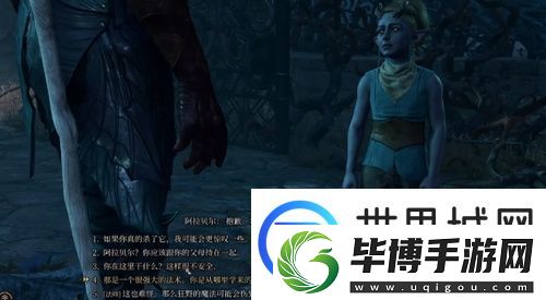 博德之门3阿拉贝尔父母的尸体在哪里