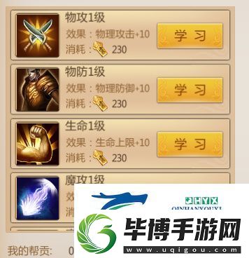 预言世界手游帮派攻略 