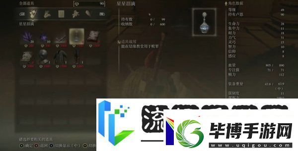 艾尔登法环星星泪滴如何获得