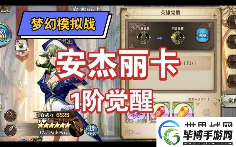 梦幻模拟战手游安杰丽卡专属装备万能工具帽的强度全面解析 