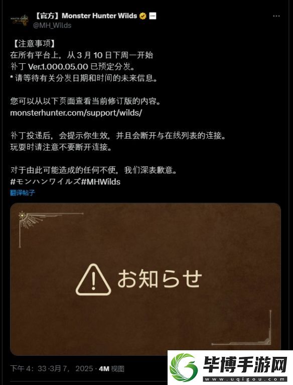 怪猎荒野3月10日大更新