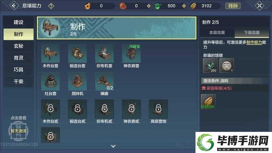 妄想山海中工作台如何高效回收-深度解析工作台回收方法与技巧 