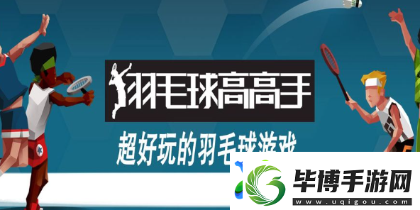 优质的双人联机小游戏大全2025