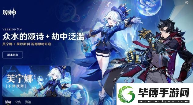 原神5.5卡池调整！玩家们不淡定-芙宁娜流水不佳-水神都救不了 