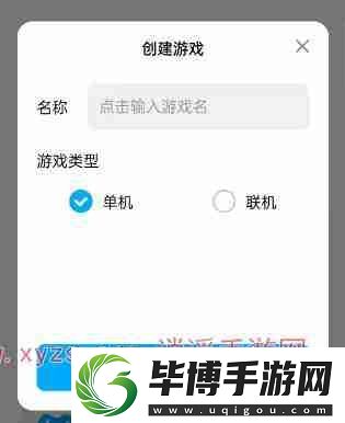 创游世界怎么做联机游戏 