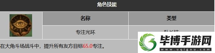 龙息神寂托维尔怎么样