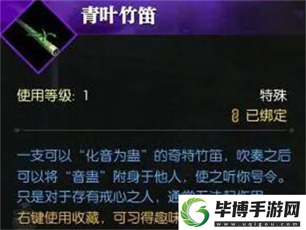 逆水寒手游月下幽影奇遇任务攻略分享
