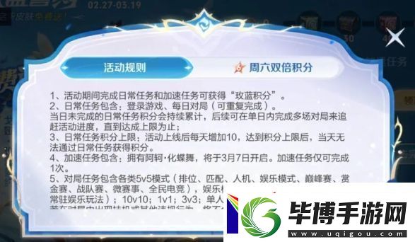 王者荣耀戈雅免费皮肤上架