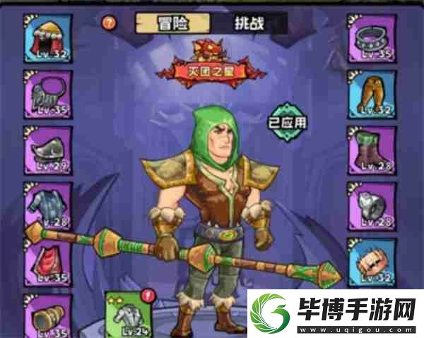英雄冒险团装备选择推荐分享