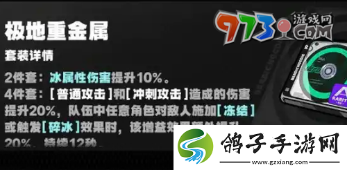 绝区零星见雅驱动盘选什么