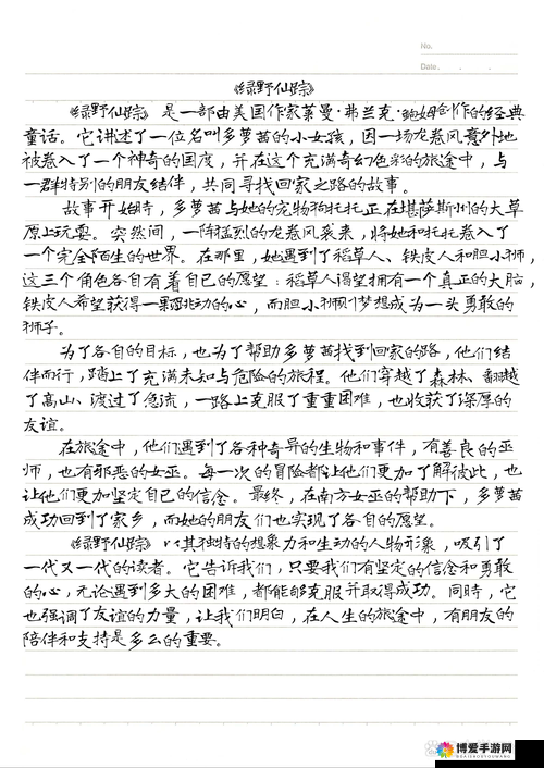 不知深浅by 简易气囊 带你走进独特的文学世界