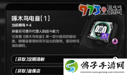 绝区零星见雅驱动盘选什么