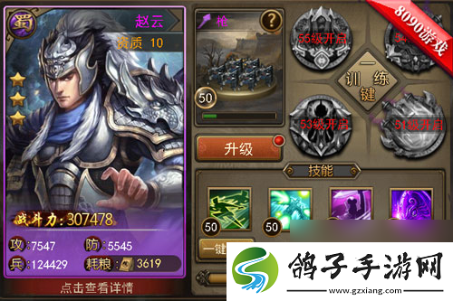 银甲白袍寒枪白马铁骑三国武将赵云培养