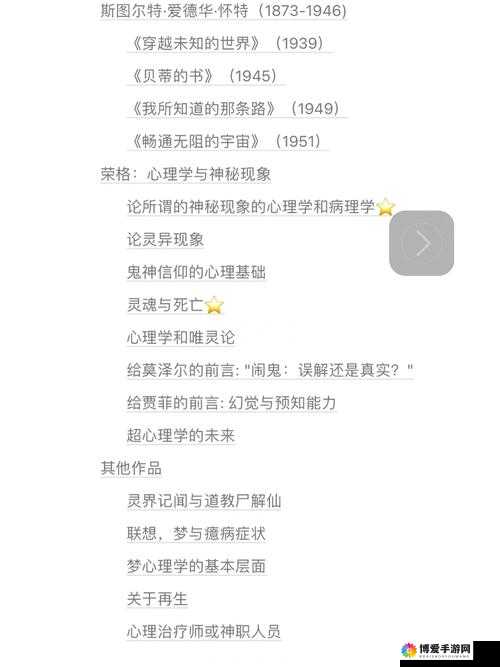 狼人综干之关于其起源发展与各种神秘现象的深入探究