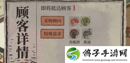 江南百景图越州商行怎么达成完美接待
