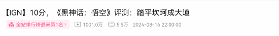 国产之光！黑神话