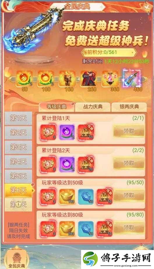修仙群侠传手游礼包领取攻略详解-未来玩法革新有何悬念