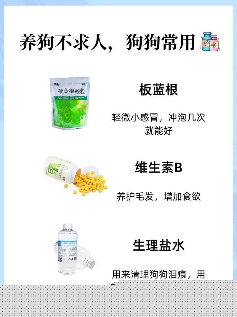 人狗胶配方大全狗狗使用：科学喂养，关爱宠物健康